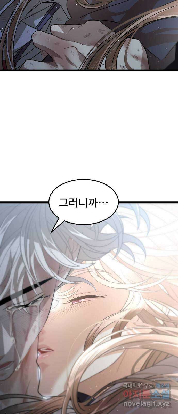 DARK MOON: 달의 제단 60. 내 목을 물어줘 57