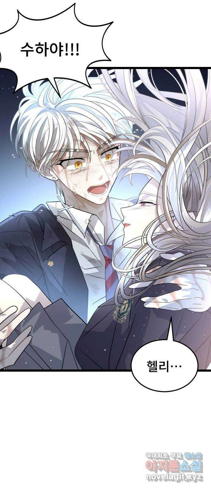DARK MOON: 달의 제단 60. 내 목을 물어줘 60