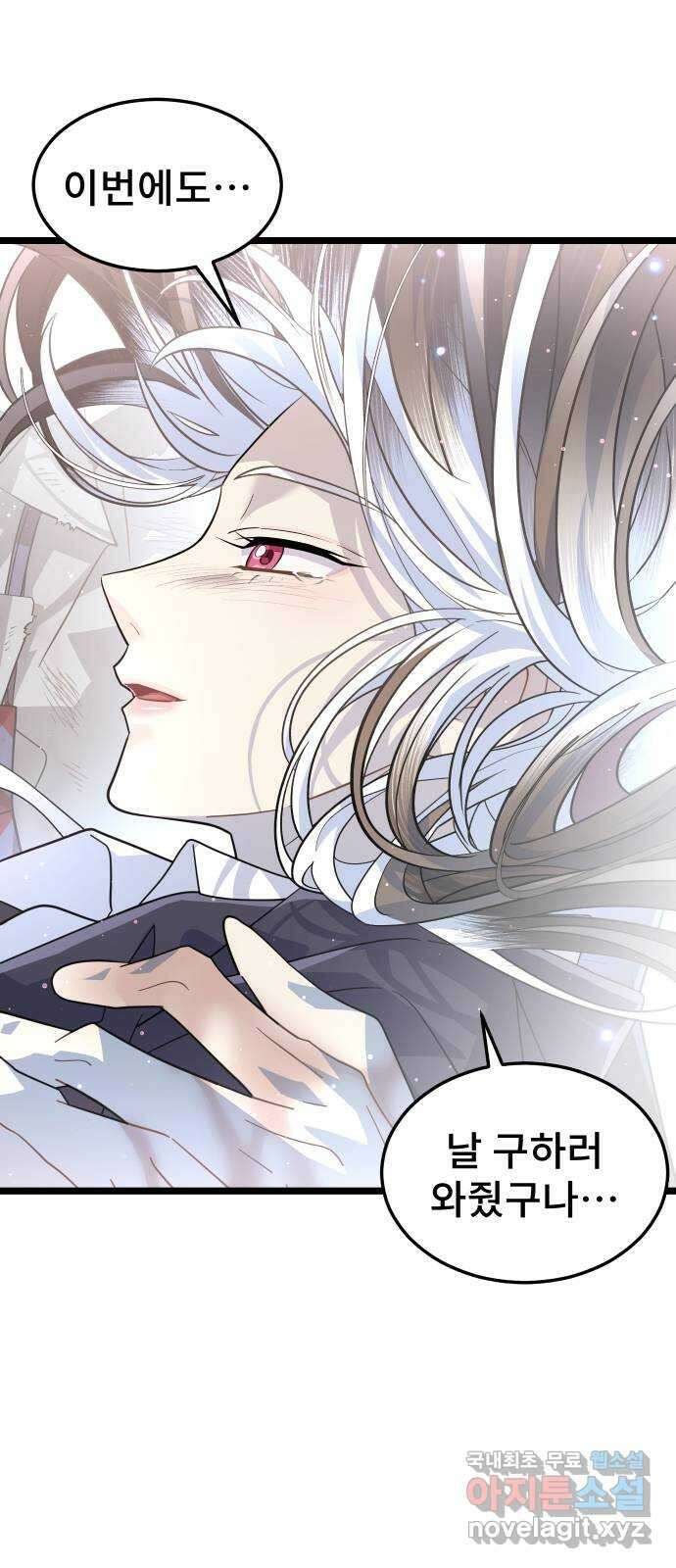 DARK MOON: 달의 제단 60. 내 목을 물어줘 61