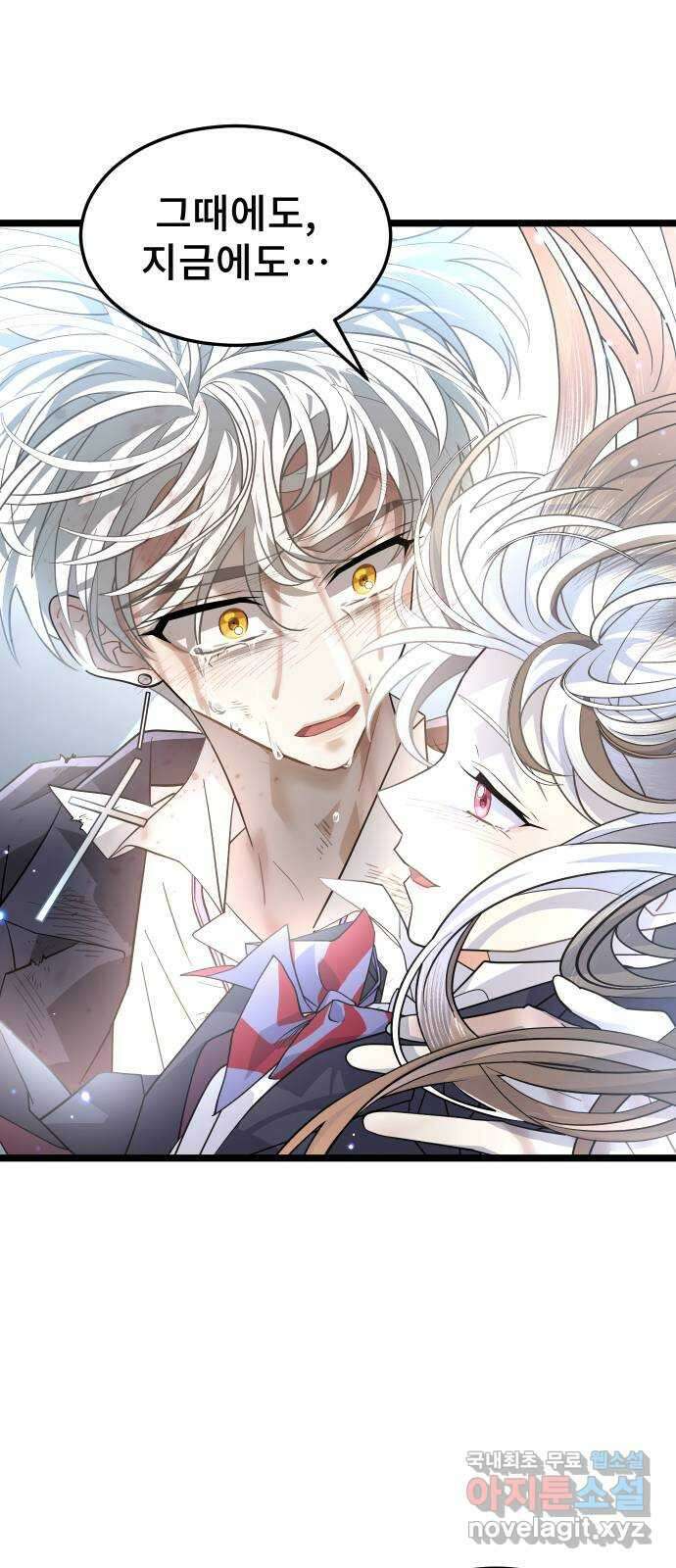 DARK MOON: 달의 제단 60. 내 목을 물어줘 62