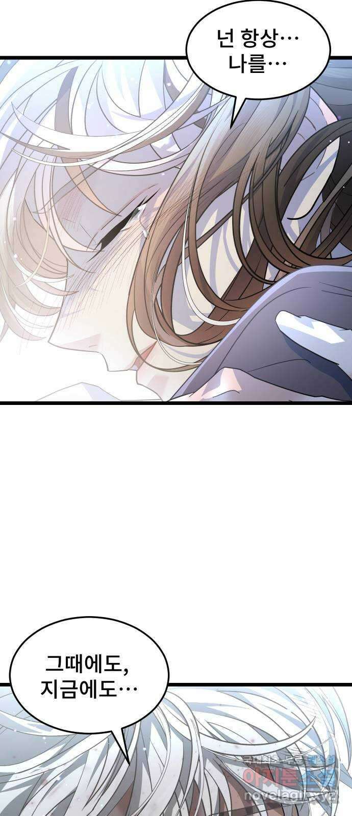 DARK MOON: 달의 제단 60. 내 목을 물어줘 63
