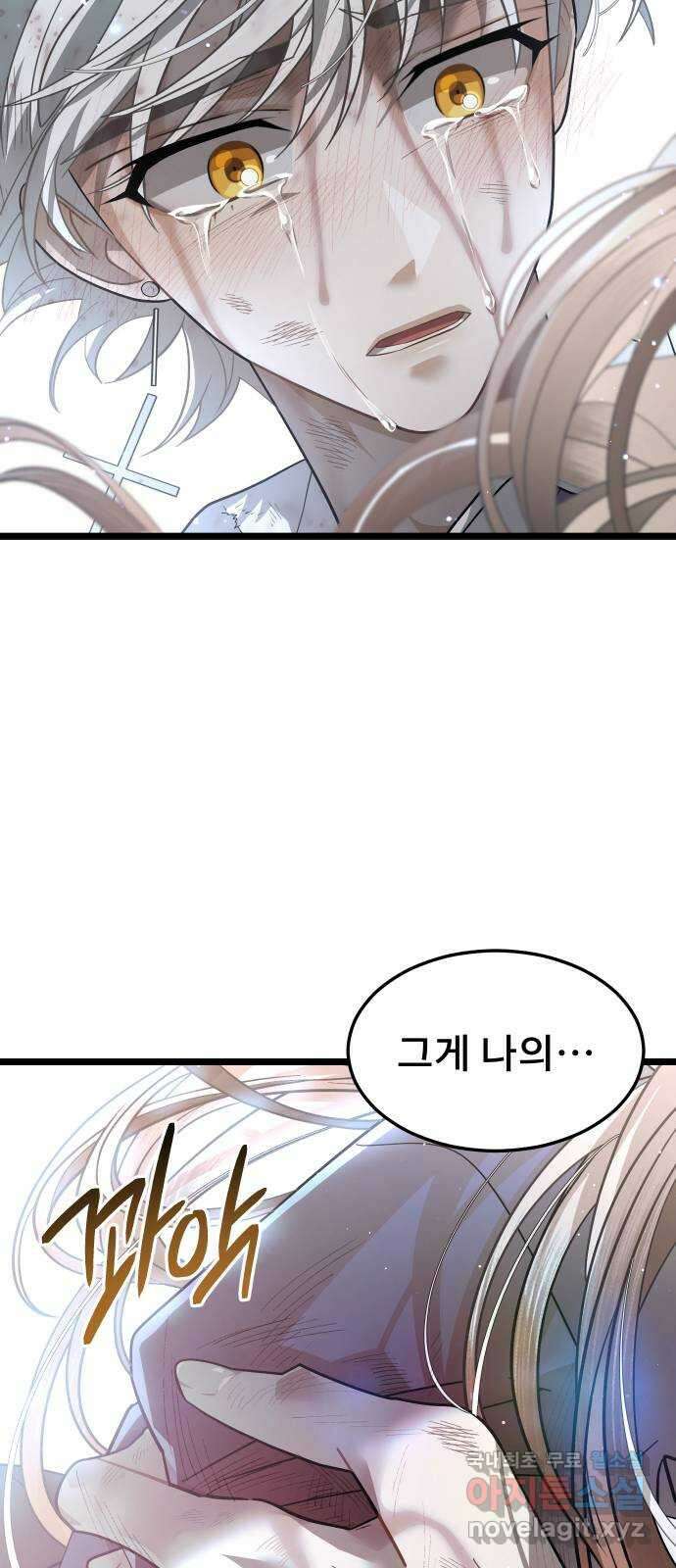 DARK MOON: 달의 제단 60. 내 목을 물어줘 64