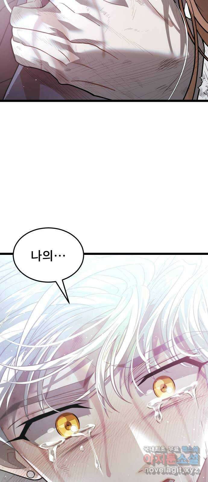 DARK MOON: 달의 제단 60. 내 목을 물어줘 65