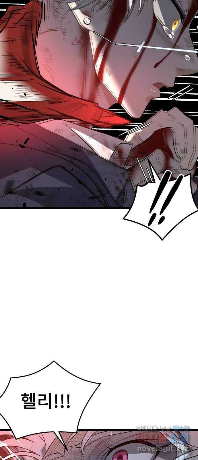 DARK MOON: 달의 제단 60. 내 목을 물어줘 70