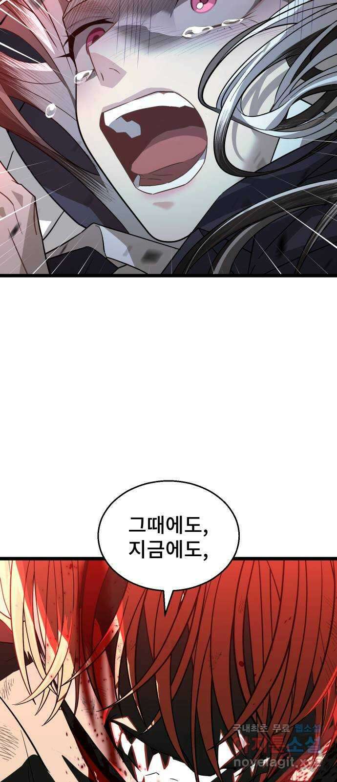 DARK MOON: 달의 제단 60. 내 목을 물어줘 71
