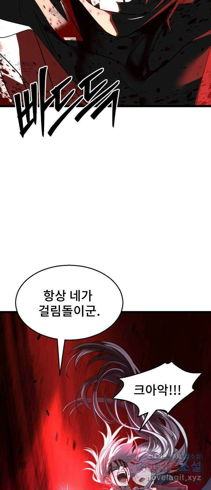 DARK MOON: 달의 제단 60. 내 목을 물어줘 72