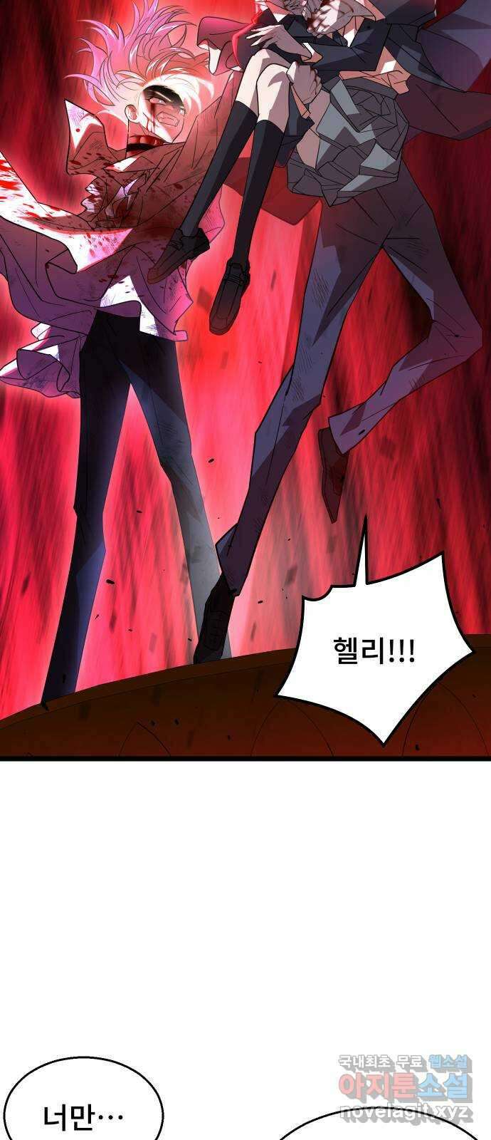DARK MOON: 달의 제단 60. 내 목을 물어줘 73