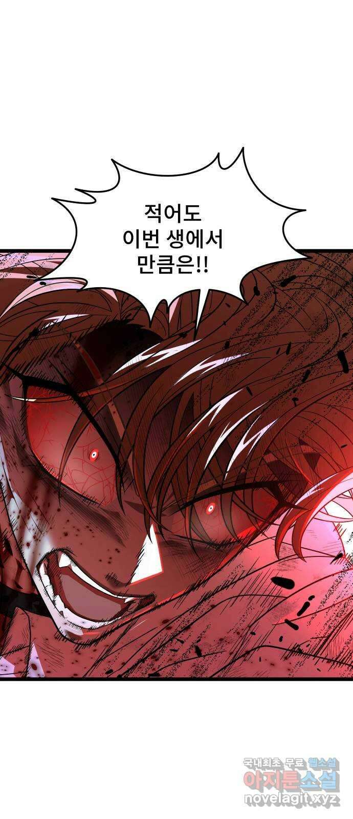 DARK MOON: 달의 제단 60. 내 목을 물어줘 76