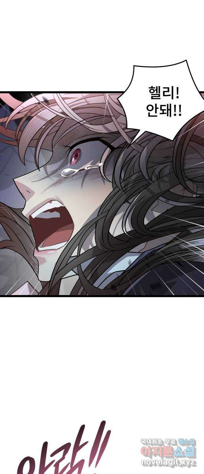 DARK MOON: 달의 제단 60. 내 목을 물어줘 78