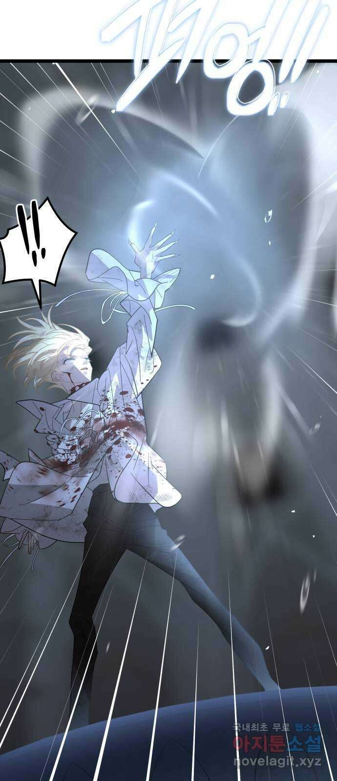DARK MOON: 달의 제단 60. 내 목을 물어줘 80