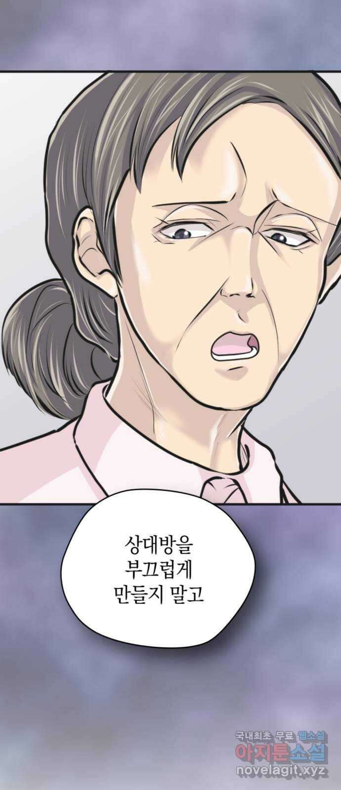동그란 그녀와 소심한 그 남자 9화 사랑받는다 = 예뻐진다? 2