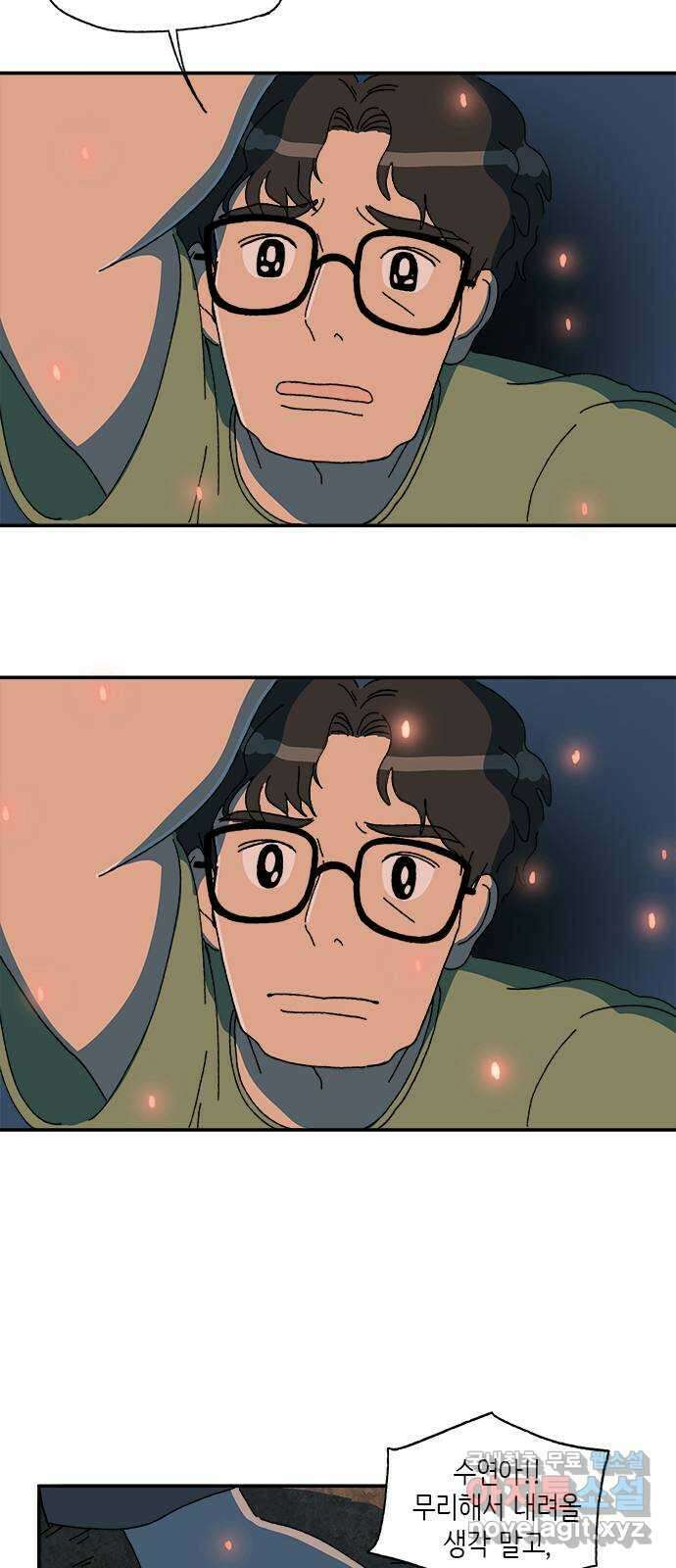 고양이 타타 29화 5