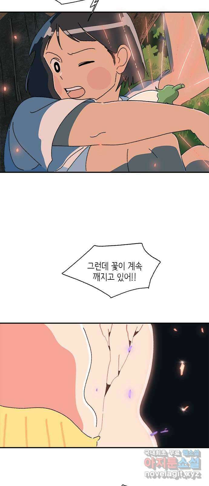 고양이 타타 29화 7