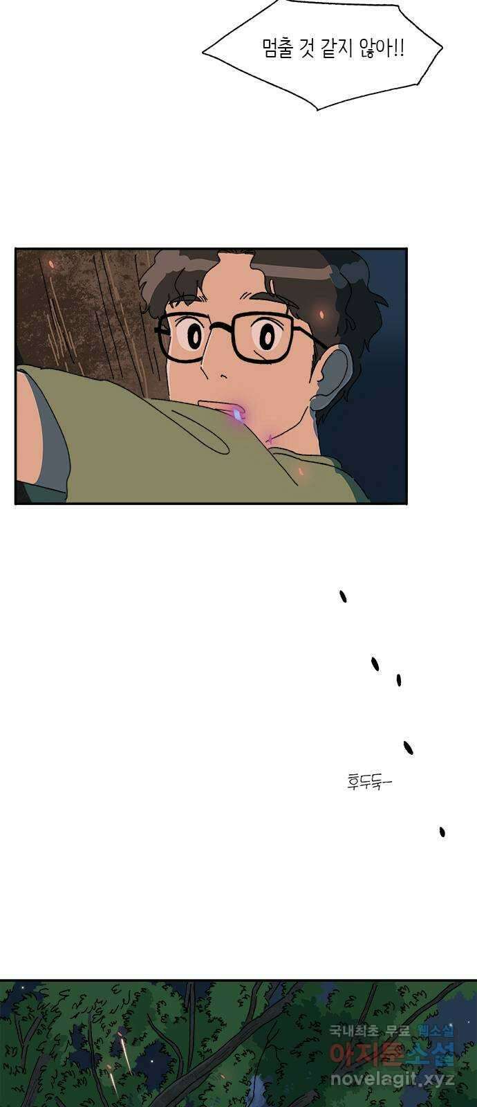 고양이 타타 29화 8