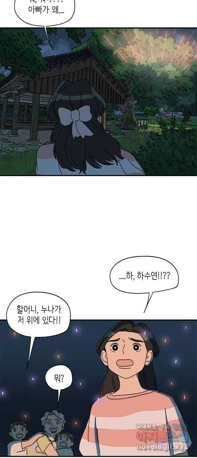 고양이 타타 29화 10