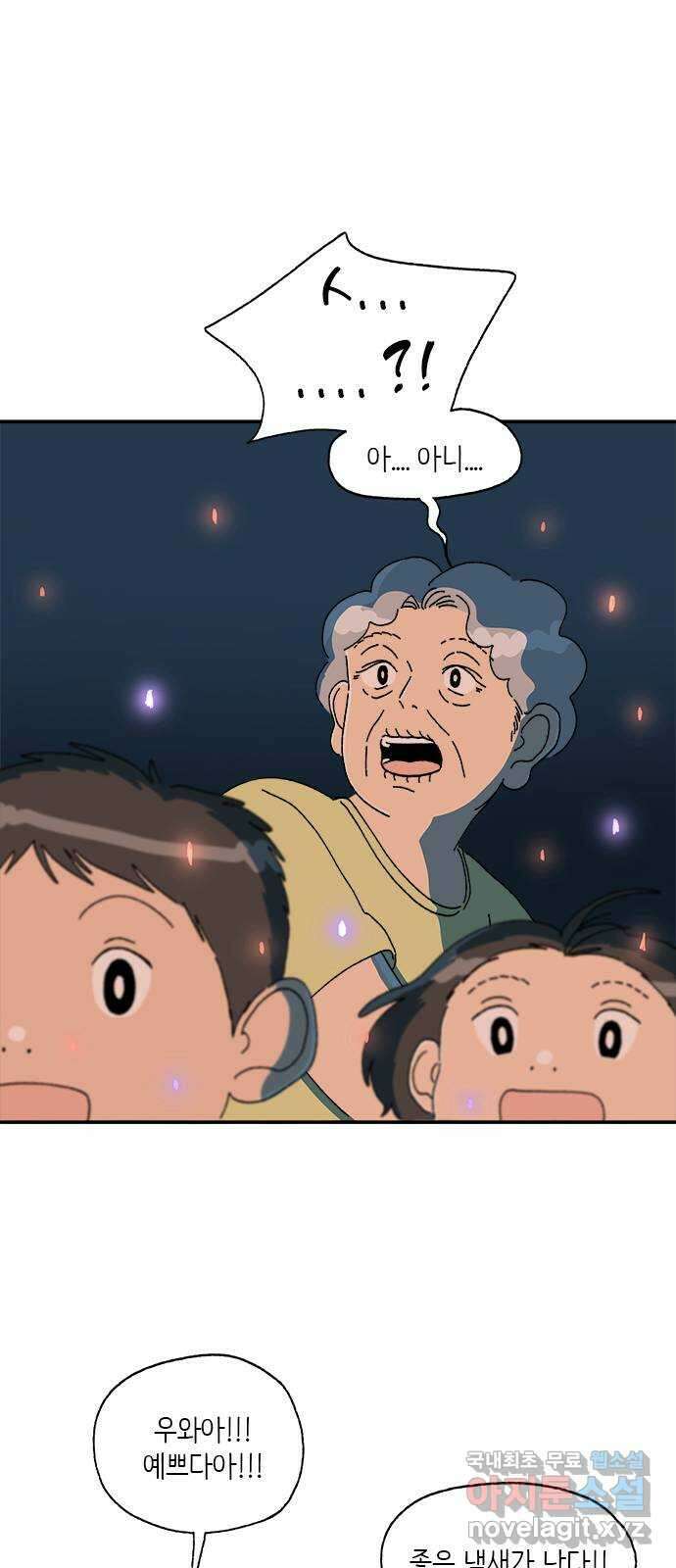 고양이 타타 29화 11