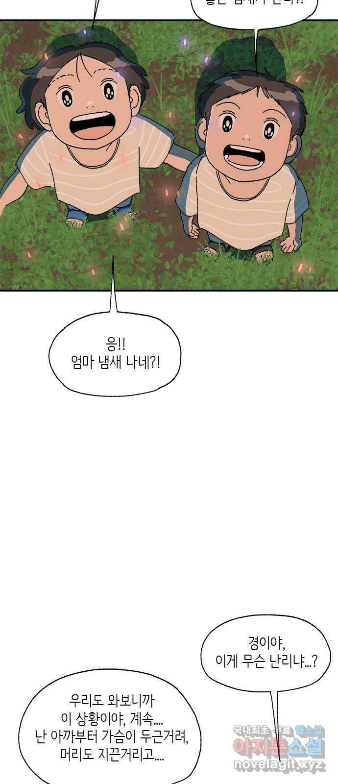 고양이 타타 29화 12