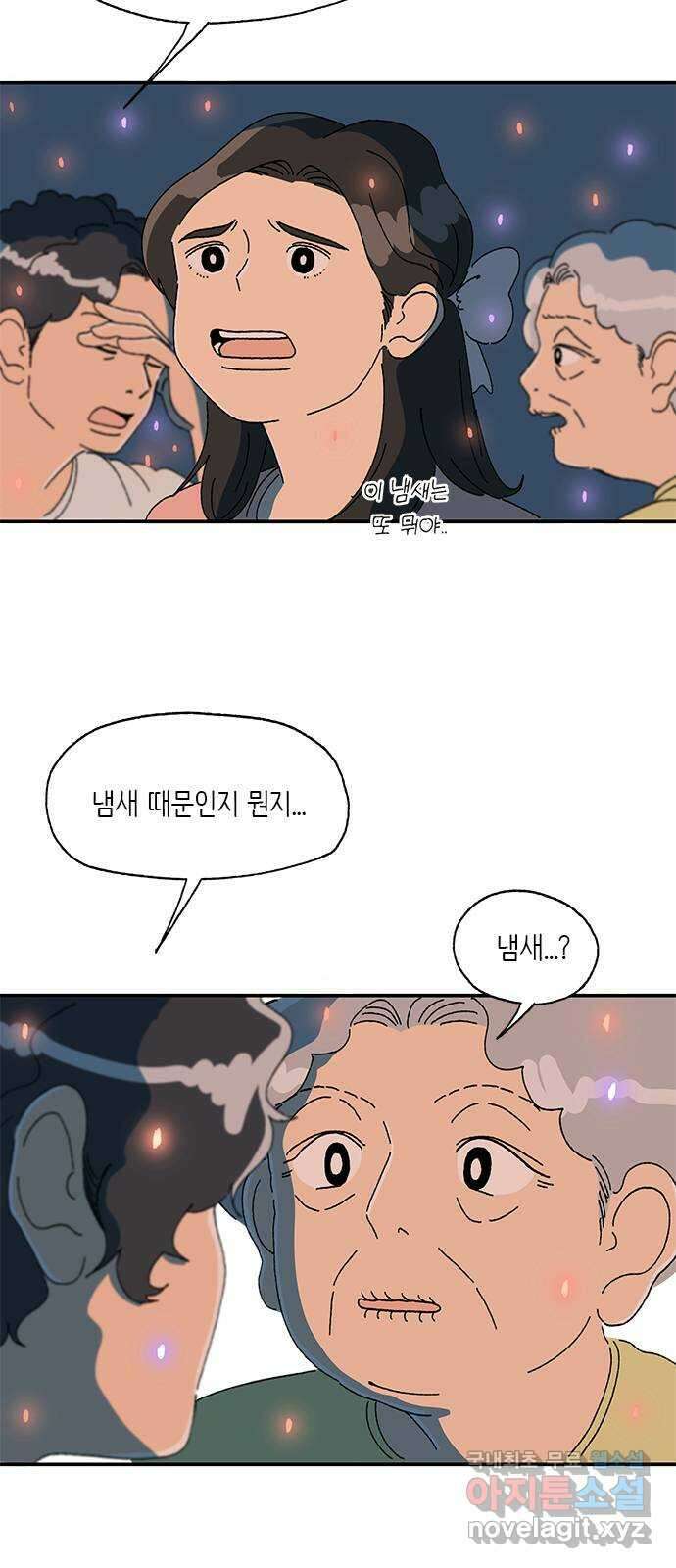 고양이 타타 29화 13