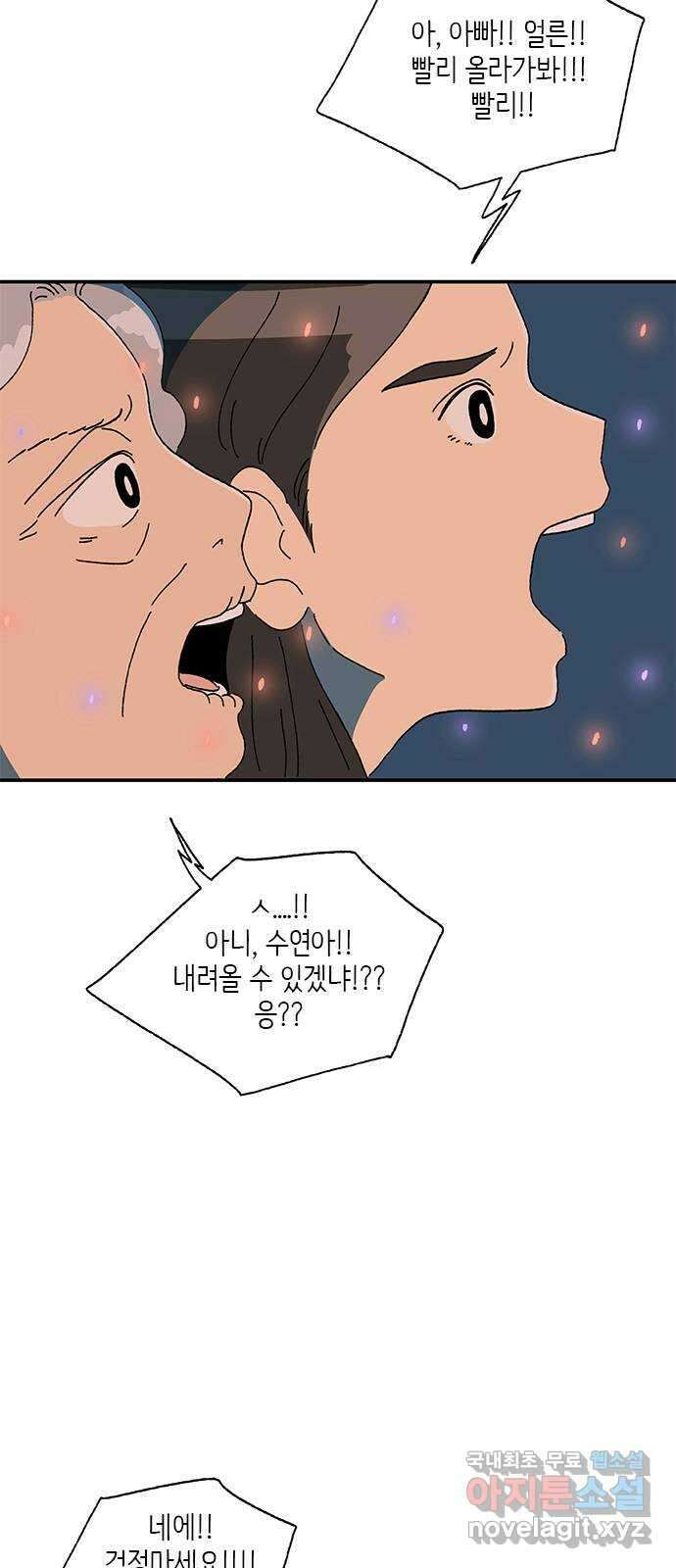 고양이 타타 29화 15