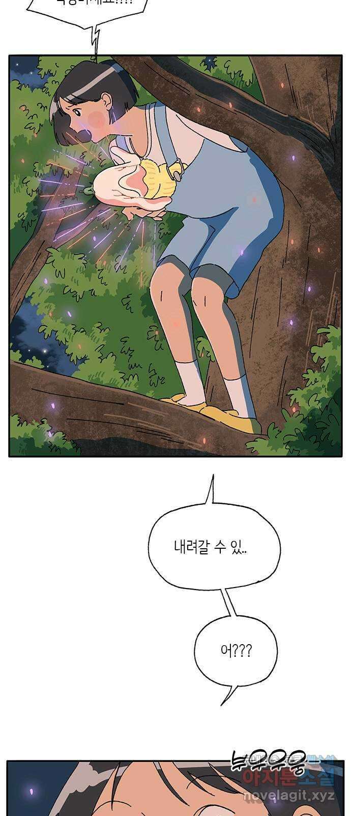 고양이 타타 29화 16
