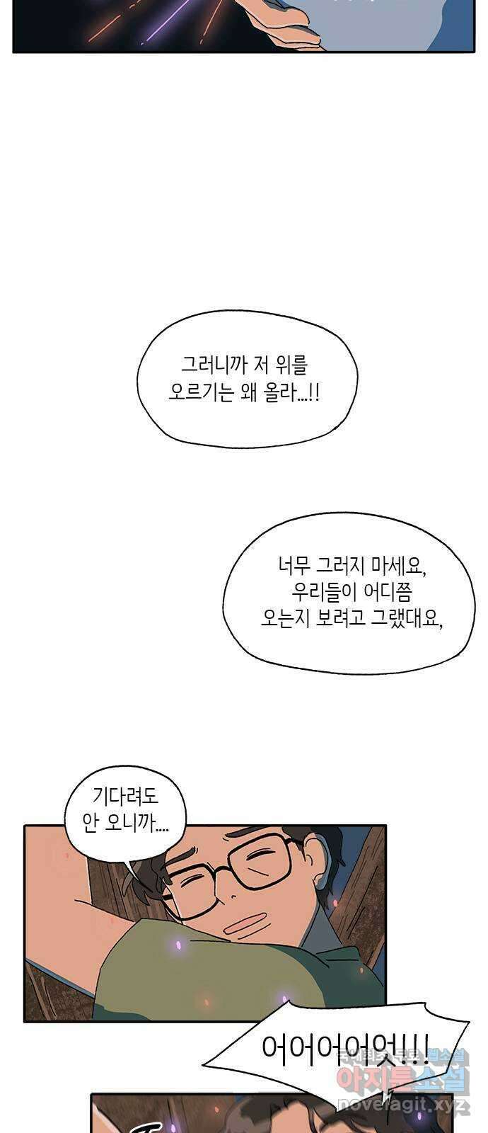 고양이 타타 29화 24