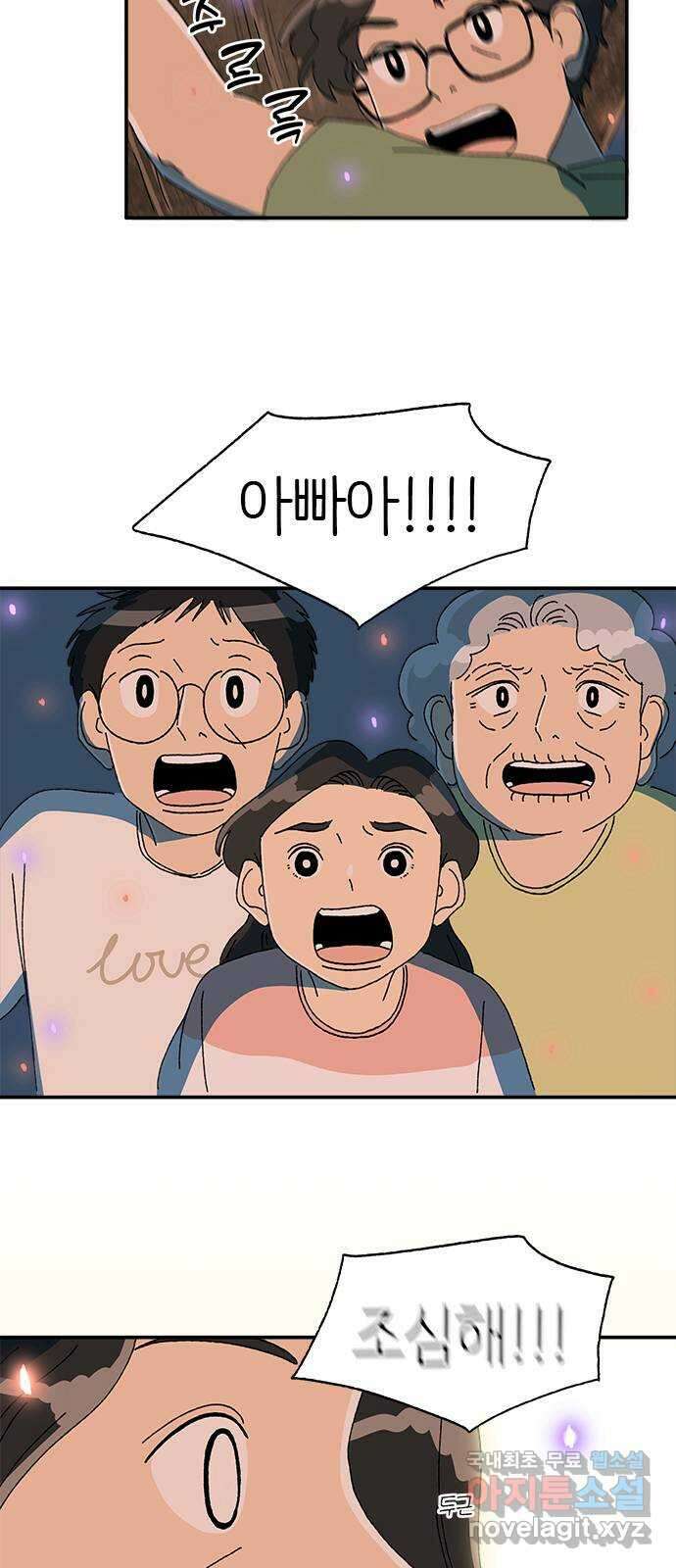 고양이 타타 29화 25