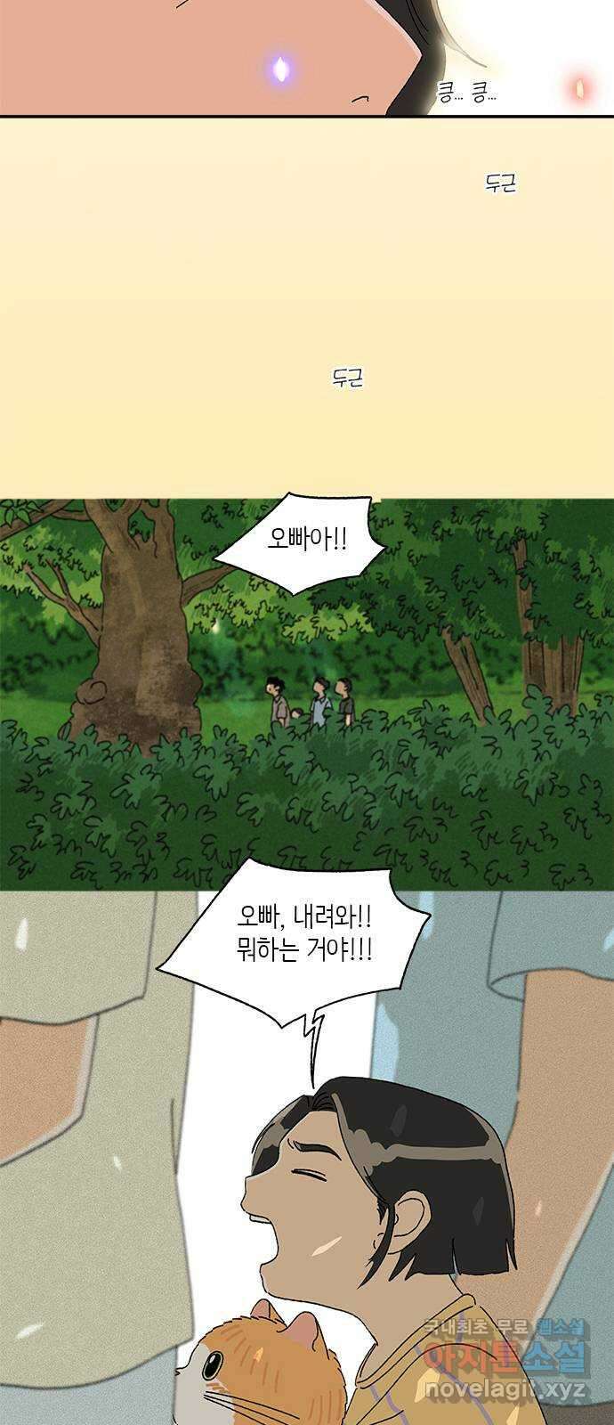 고양이 타타 29화 26