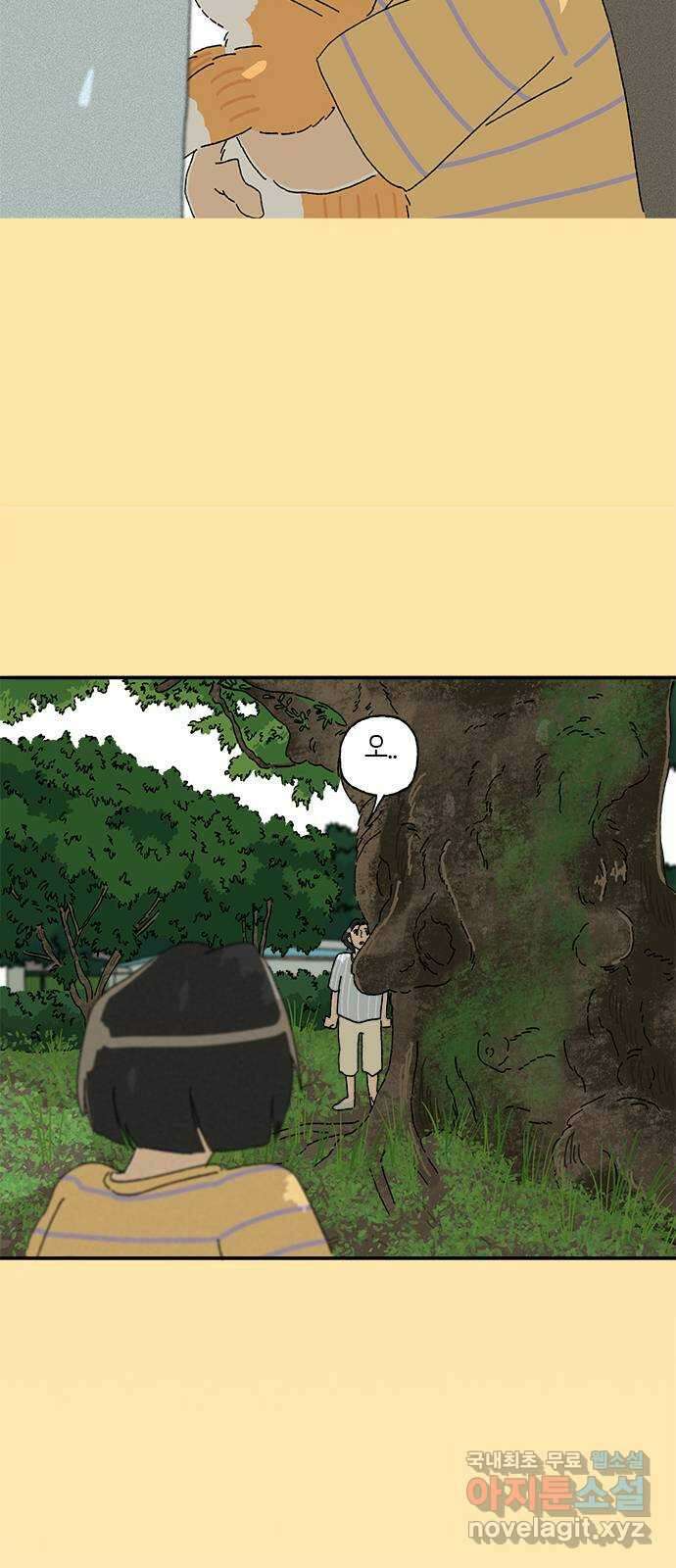고양이 타타 29화 27