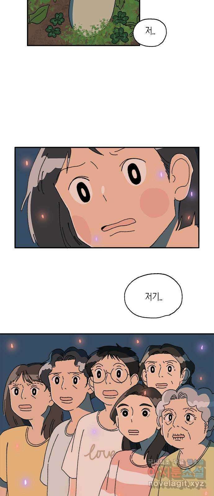 고양이 타타 29화 31