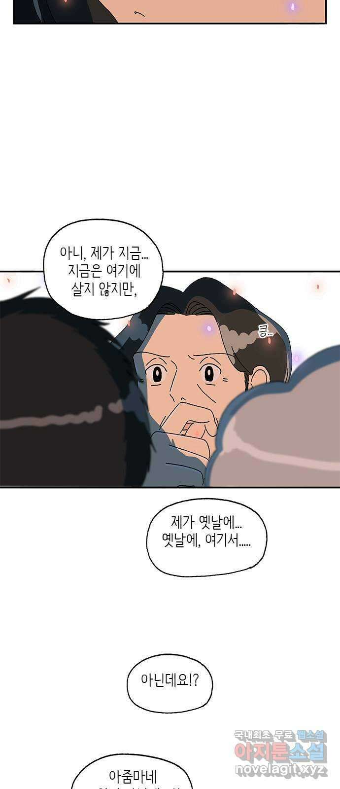 고양이 타타 29화 36