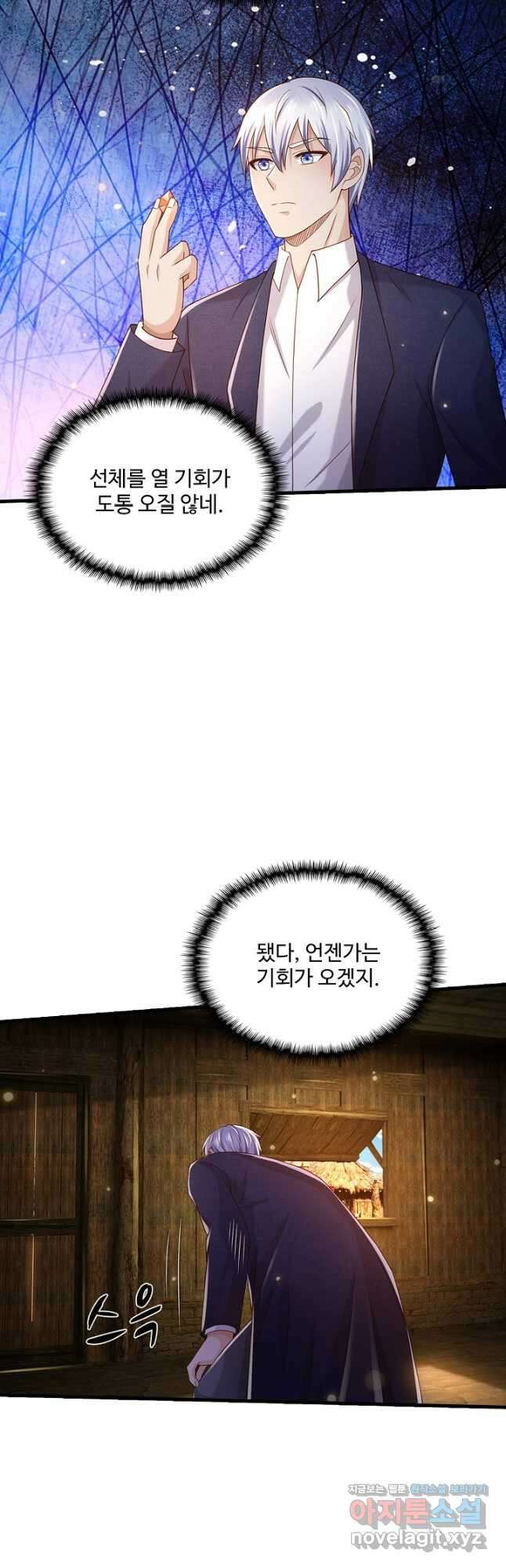 현세로 귀환한 최강 신선 194화 4