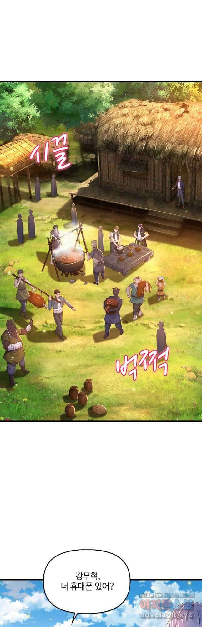 현세로 귀환한 최강 신선 194화 5