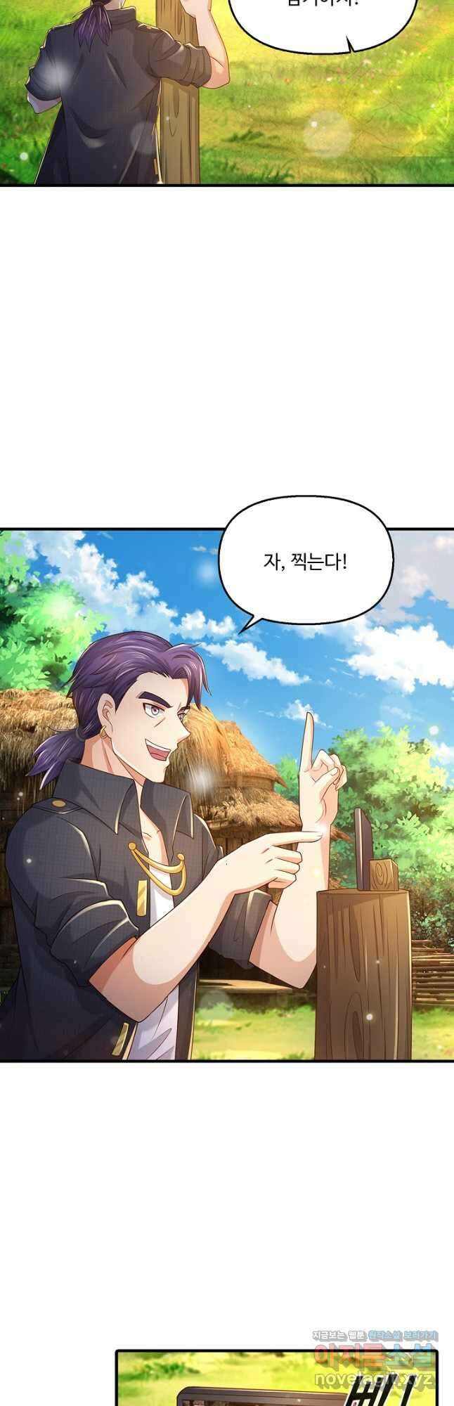 현세로 귀환한 최강 신선 194화 9