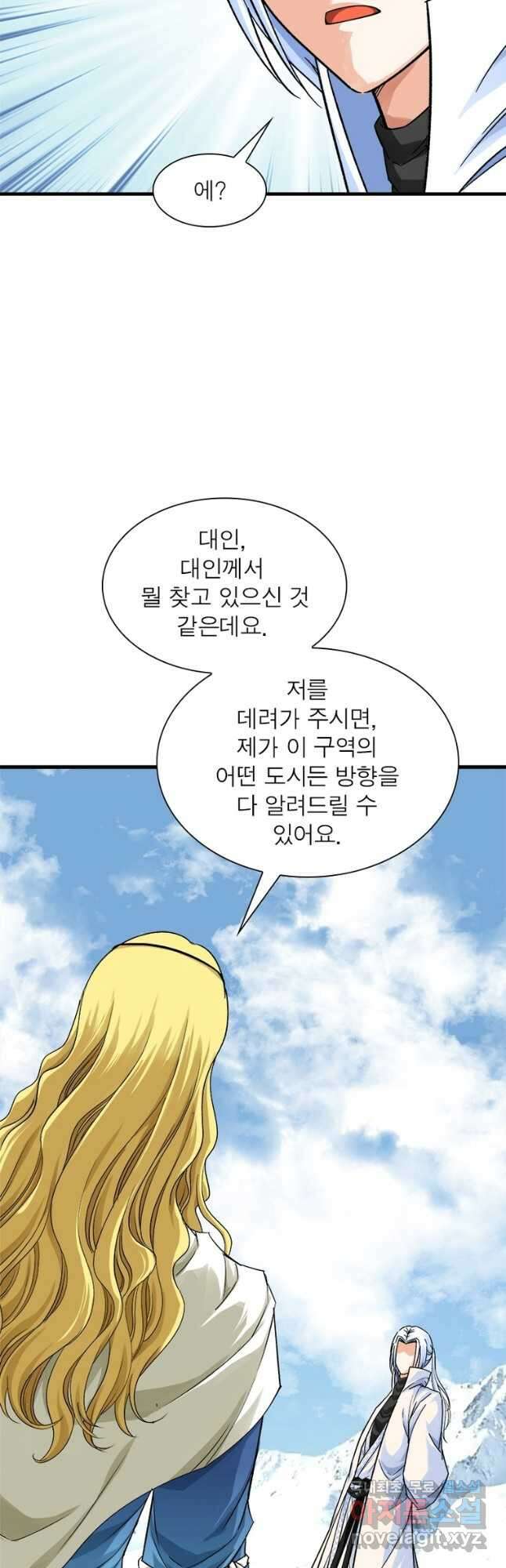 천신회귀 149화 2