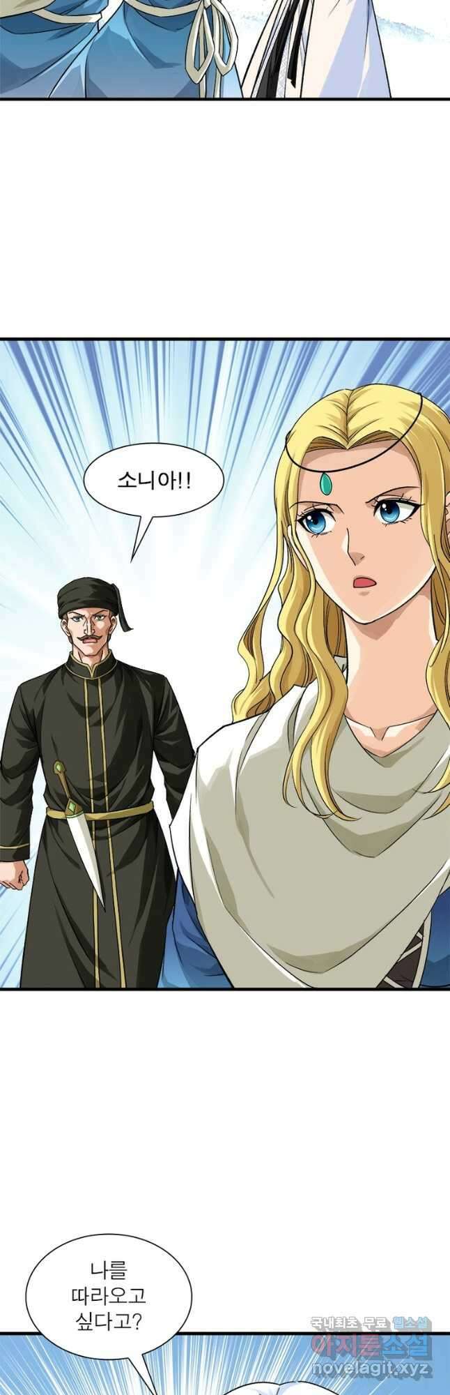 천신회귀 149화 3