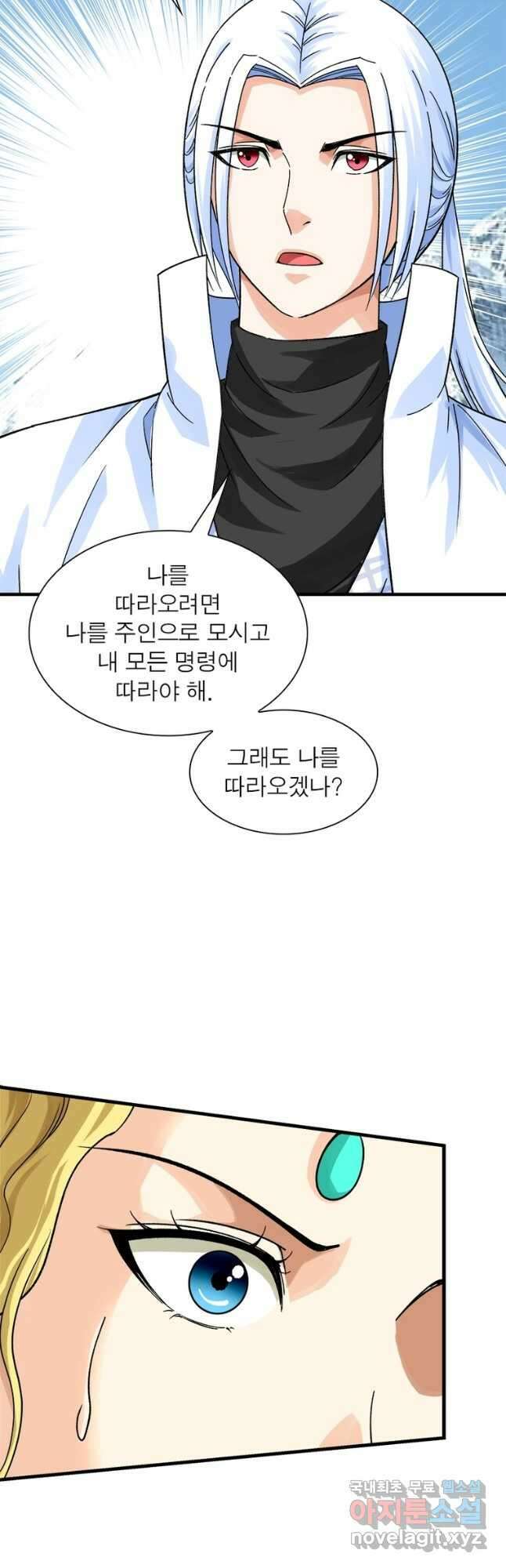 천신회귀 149화 4