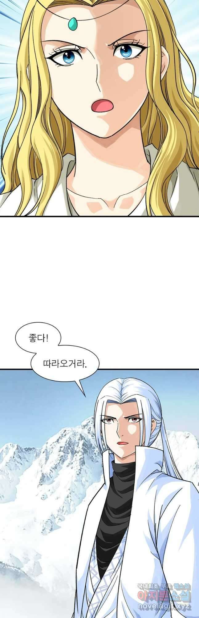 천신회귀 149화 6
