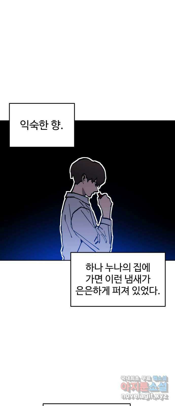 소녀재판 161화 5