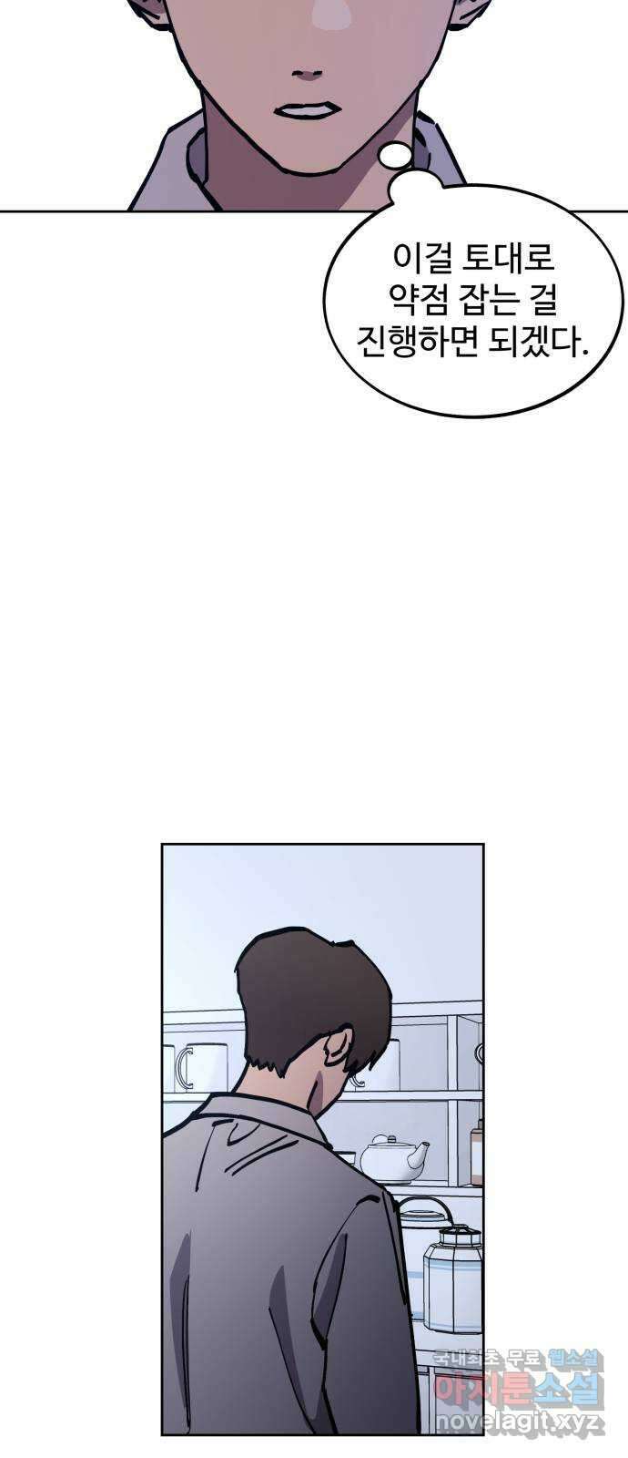 소녀재판 161화 8