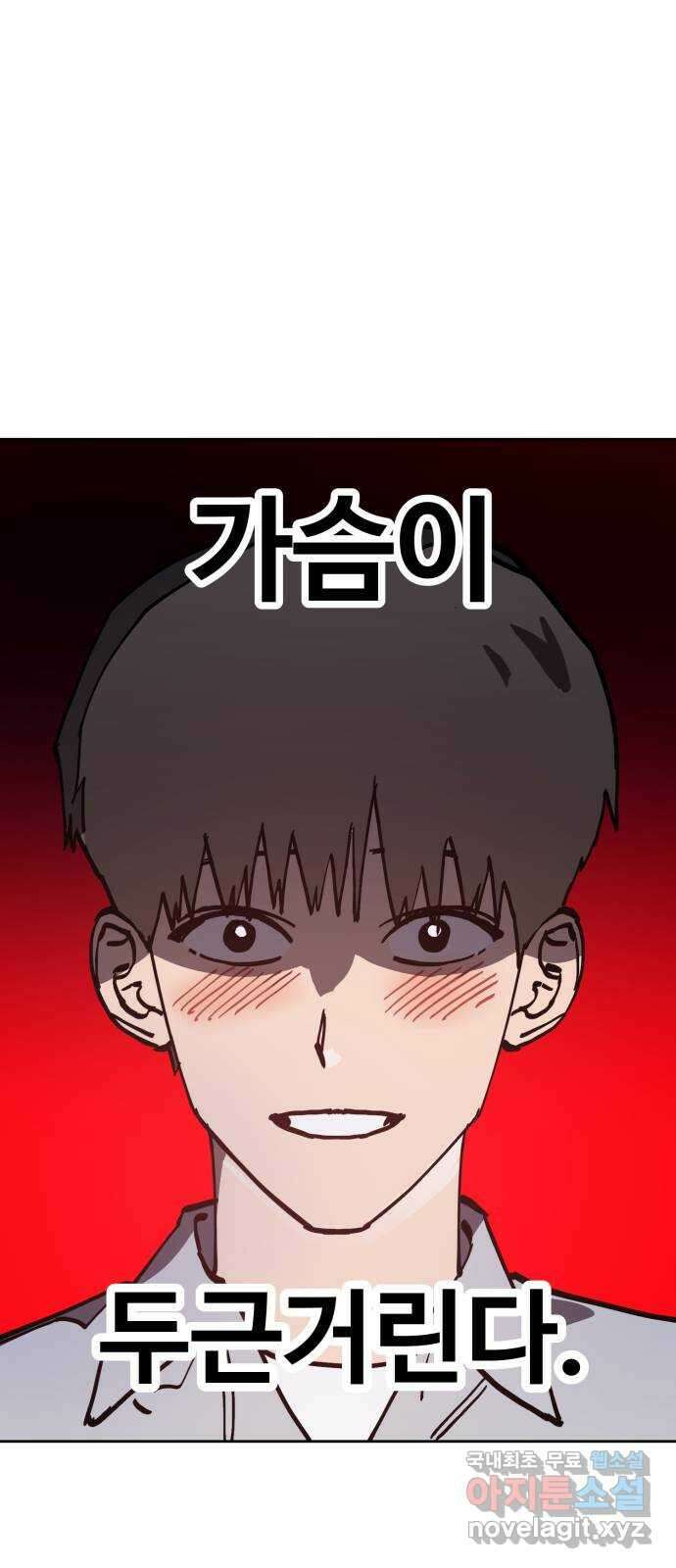 소녀재판 161화 9