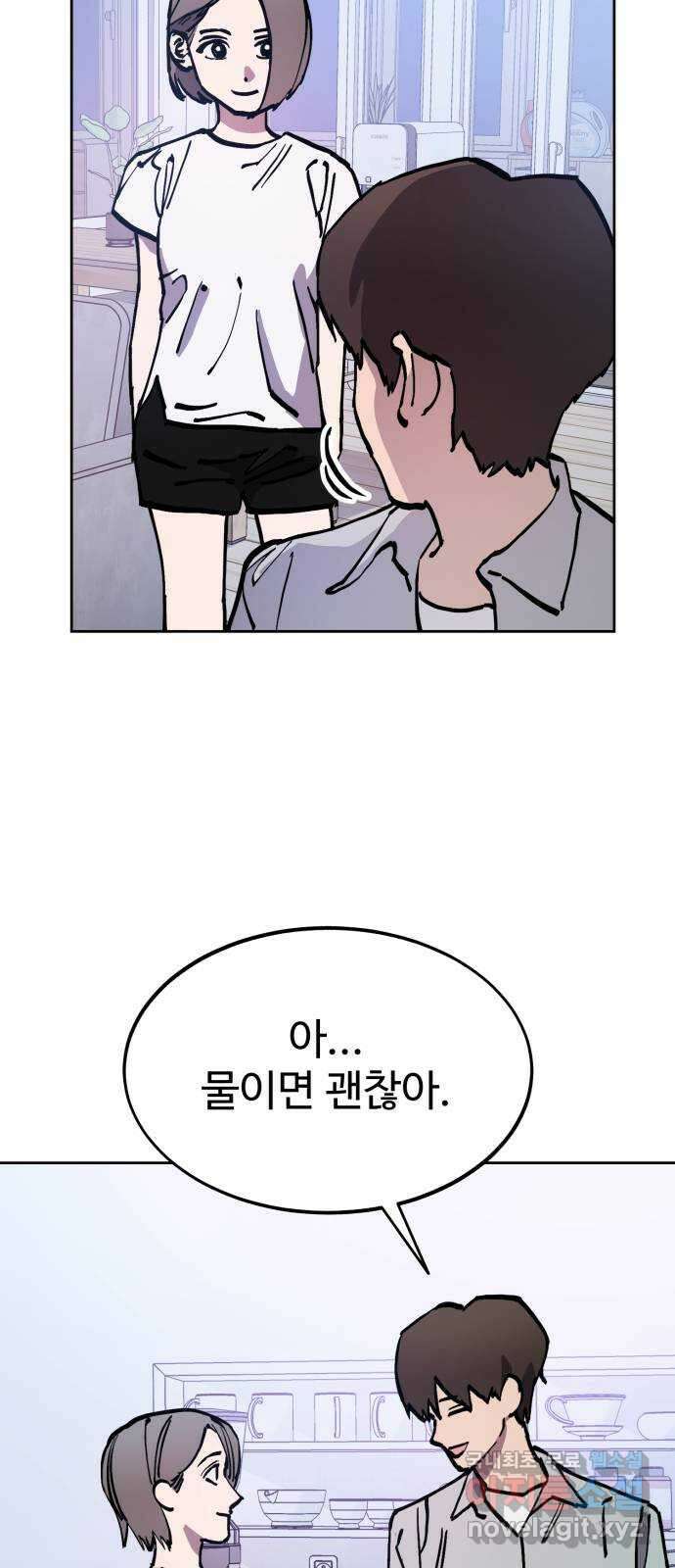 소녀재판 161화 12