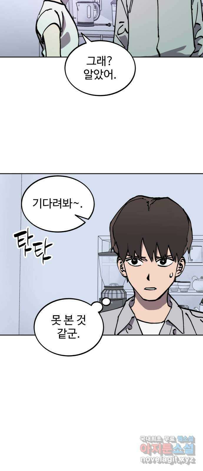 소녀재판 161화 13