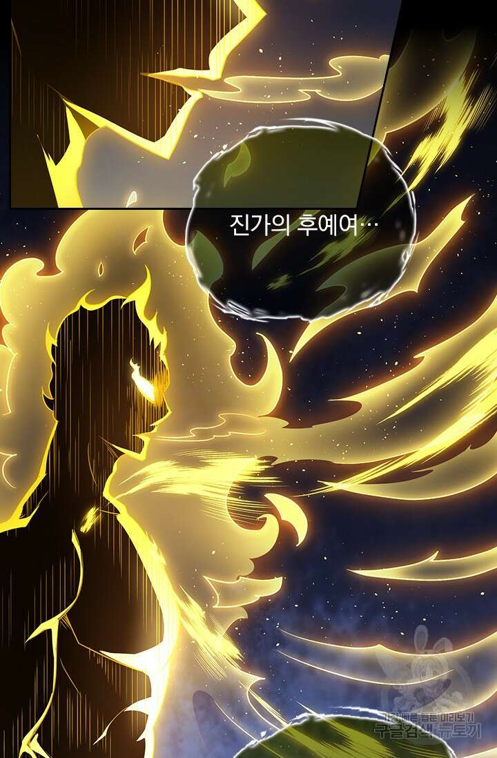 현천지존 89화 11