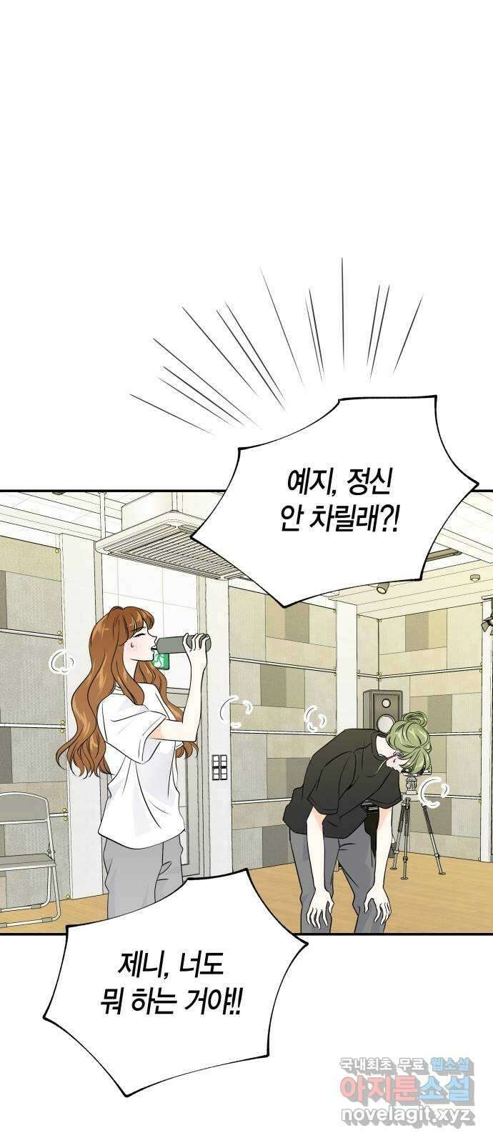 완벽한 파트너 40화 10