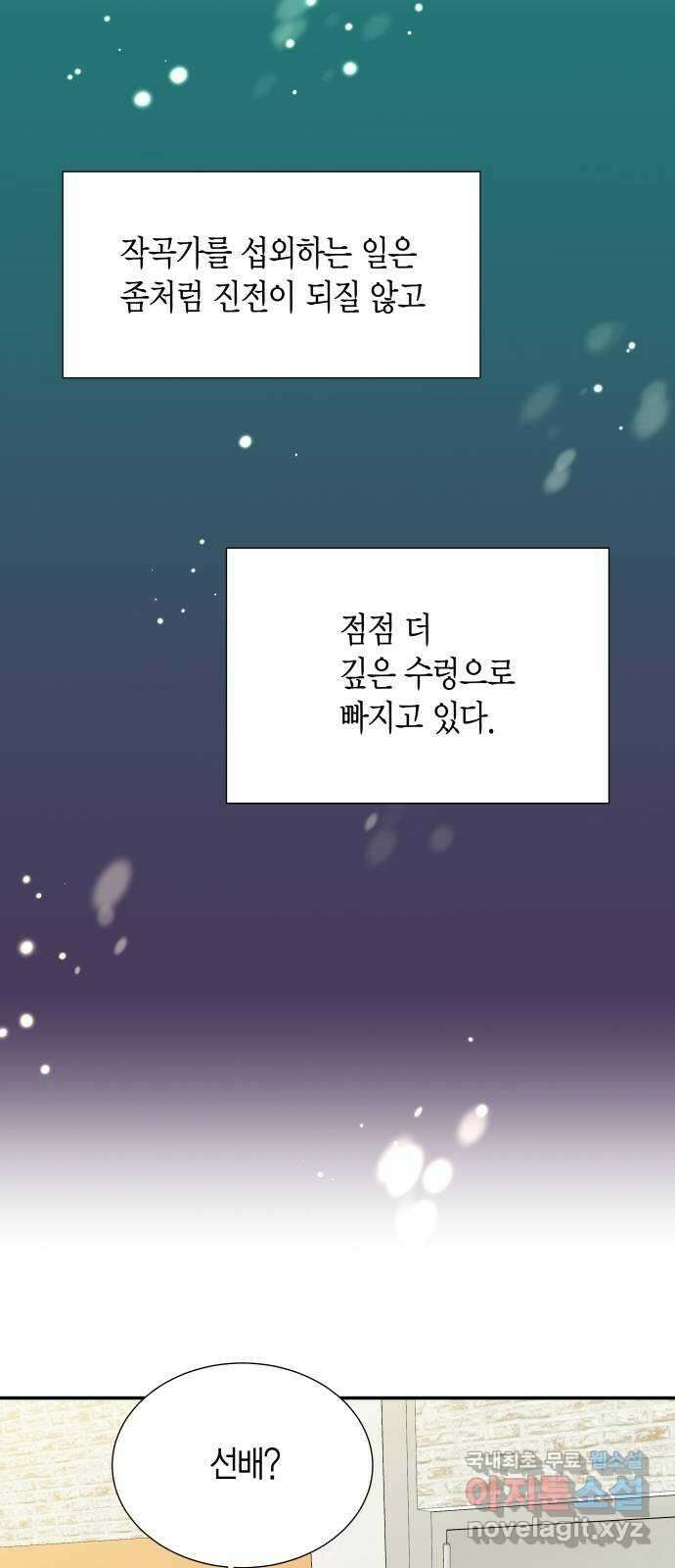 완벽한 파트너 40화 12
