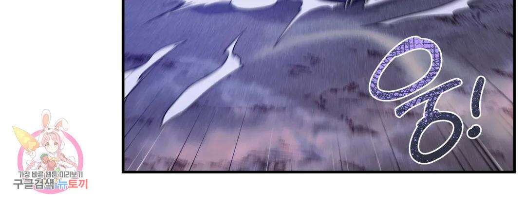 다크폴 41화 11