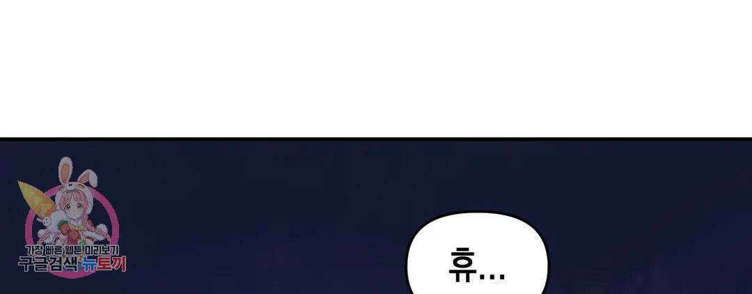 다크폴 41화 17