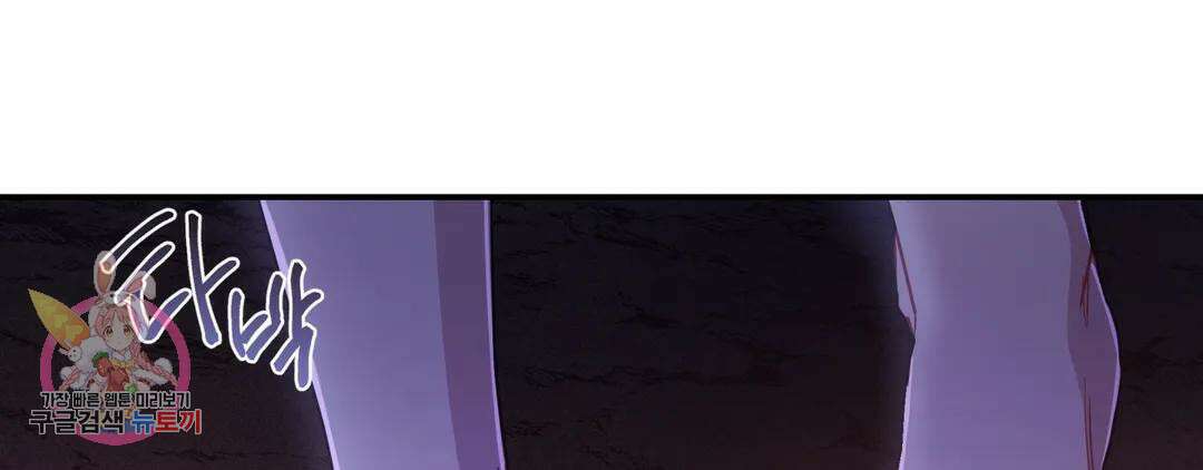 다크폴 41화 21