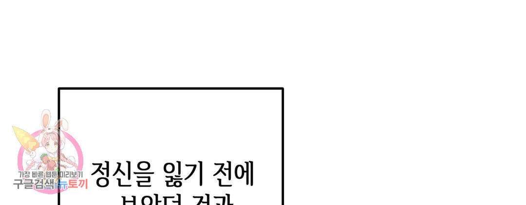 다크폴 41화 29