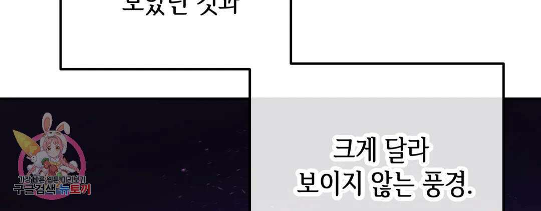 다크폴 41화 30